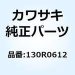 130R0612 ボルト(ツバツキ) 6X12 130R0612 Kawasaki