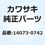 ダクト ファンネル #1 14073-0742 Kawasaki
