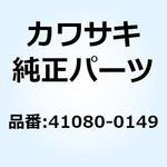 41080-0149 (I/X)ディスク RR 41080-0149 Kawasaki
