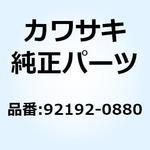 92192-0880 チューブ エアクリーナ -フィティング 92192-0880 Kawasaki