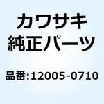 12005-0710 バルブ(エキゾースト) 12005-0710 Kawasaki