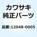 12048-0005 テンショナアッシ 12048-0005 Kawasaki