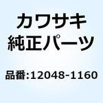 12048-1160 テンショナアッシ 12048-1160 Kawasaki