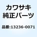 13236-0071 レバーコンプ 13236-0071 Kawasaki