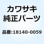 ガスケット(マフラ) 18140-0059 Kawasaki