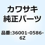 36001-0586-6Z カバー(サイド) ニー グリップ RH フ 36001-0586-6Z Kawasaki
