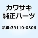 39110-0306 ロッドアッシ(タイ) 39110-0306 1個 Kawasaki 【通販