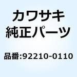 92210-0110 ナット ロック フレンジ 12MM 92210-0110 Kawasaki
