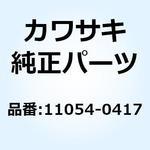 11054-0417 ブラケット シート 11054-0417 Kawasaki
