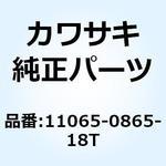 11065-0865-18T キャップ RH ブラック 11065-0865-18T Kawasaki