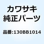 130BB1014 ボルト(ツバツキ) 10X14 130BB1014 Kawasaki
