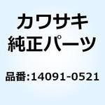 14091-0521 カバー フェンダ LH 14091-0521 Kawasaki