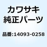 14093-0258 カバー クラッチ リリース 14093-0258 Kawasaki