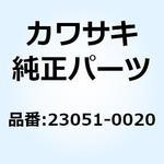 23051-0020 ブラケット(シグナルランプ) RR LWR 23051-0020 Kawasaki