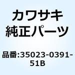 35023-0391-51B フェンダ(リヤ) グレー 35023-0391-51B Kawasaki
