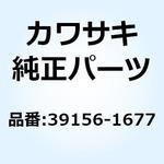 39156-1677 パッド ブレーキ ペダル 39156-1677 Kawasaki