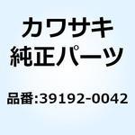 39192-0042 パイプ(ウォータ) フロント ヘッド 39192-0042 Kawasaki