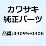 43095-0306 ホース(ブレーキ) リヤ マスタ シリンダ 43095-0306 Kawasaki