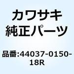 44037-0150-18R ホルダ(フォークアンダ) ブラック 44037-0150-18R Kawasaki