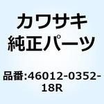 46012-0352-18R ホルダ(ハンドル) LWR RH ブラック 46012-0352-18R Kawasaki