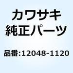 12048-1120 テンショナアッシ 12048-1120 Kawasaki