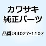 34027-1107 (I/X)ステップアッシ 34027-1107 Kawasaki