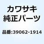 39062-1914 ホース(クーリング) ポンプ(シリンダ) 39062-1914 Kawasaki