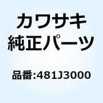 481J3000 トメワ(アナヨウ) 30MM 481J3000 Kawasaki