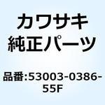 53003-0386-55F レザー リヤ シート C.C.レッド 53003-0386-55F Kawasaki