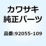 92055-109 リング(0) ゼネレータ カバー 5.6MM 92055-109 Kawasaki