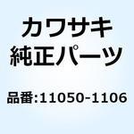 11050-1106 ブラケット ヘッド ランプ RH 11050-1106 Kawasaki