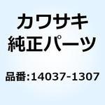 14037-1307 スクリーン エア ダクト RH 14037-1307 Kawasaki