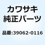 39062-0116 ホース(クーリング) エア ベント 39062-0116 Kawasaki