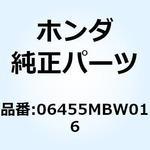 06455MBW016 パッドセット，フロント 06455MBW016 ホンダ