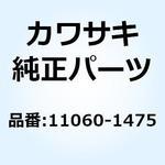 11060-1475 ガスケット クラッチ カバー     S2 11060-1475 Kawasaki