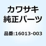 16013-003 プランジャ スプリング      G4TR 16013-003 Kawasaki
