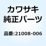 21008-006 ブレーカ コンタクト          GA1 21008-006 Kawasaki