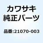 21070-003 チエン                  Z1 21070-003 Kawasaki