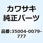 35004-0079-777 フェンダ(フロント) グリーン    EX250K8F 35004-0079-777 Kawasaki