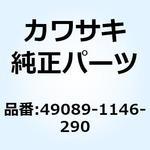49089-1146-290 シュラウド(エンジン) LH グリ KX85-A5 49089-1146-290 Kawasaki