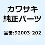 92003-202 ボルト フランジ 6X28      KZ750-B1 92003-202 Kawasaki
