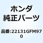 プレート ランプ 22131GFM970 ホンダ