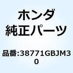 38771GBJM30 サスペンション エンジンコント 38771GBJM30 ホンダ