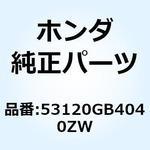 53120GB4040ZW カバー ハンドル*B116M* 53120GB4040ZW ホンダ