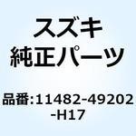 11482-49202-H17 ガスケット，クラッチカバー 11482-49202-H17 スズキ