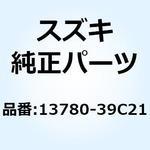 13780-39C21 フィルタ，エア 13780-39C21-000 スズキ