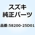 ケーブル アッシ ， クラッチ 58200 - 25 D 01 - 000 スズキ