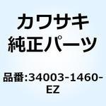 34003-1460-EZ ホルダ(ステップ) RR LH グレー 34003-1460-EZ Kawasaki