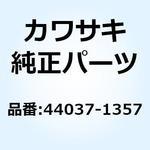 44037-1357 ホルダ(フォークアンダ) 44037-1357 Kawasaki