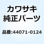 44071-0124 ダンパアッシ フォーク RH 44071-0124 Kawasaki